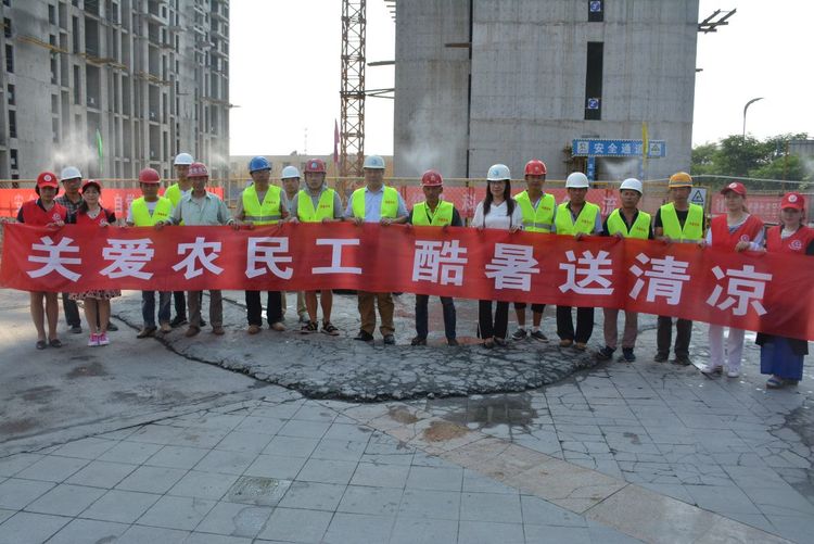 公司工會開展“關(guān)愛農(nóng)民工 酷暑送清涼”活動(dòng)