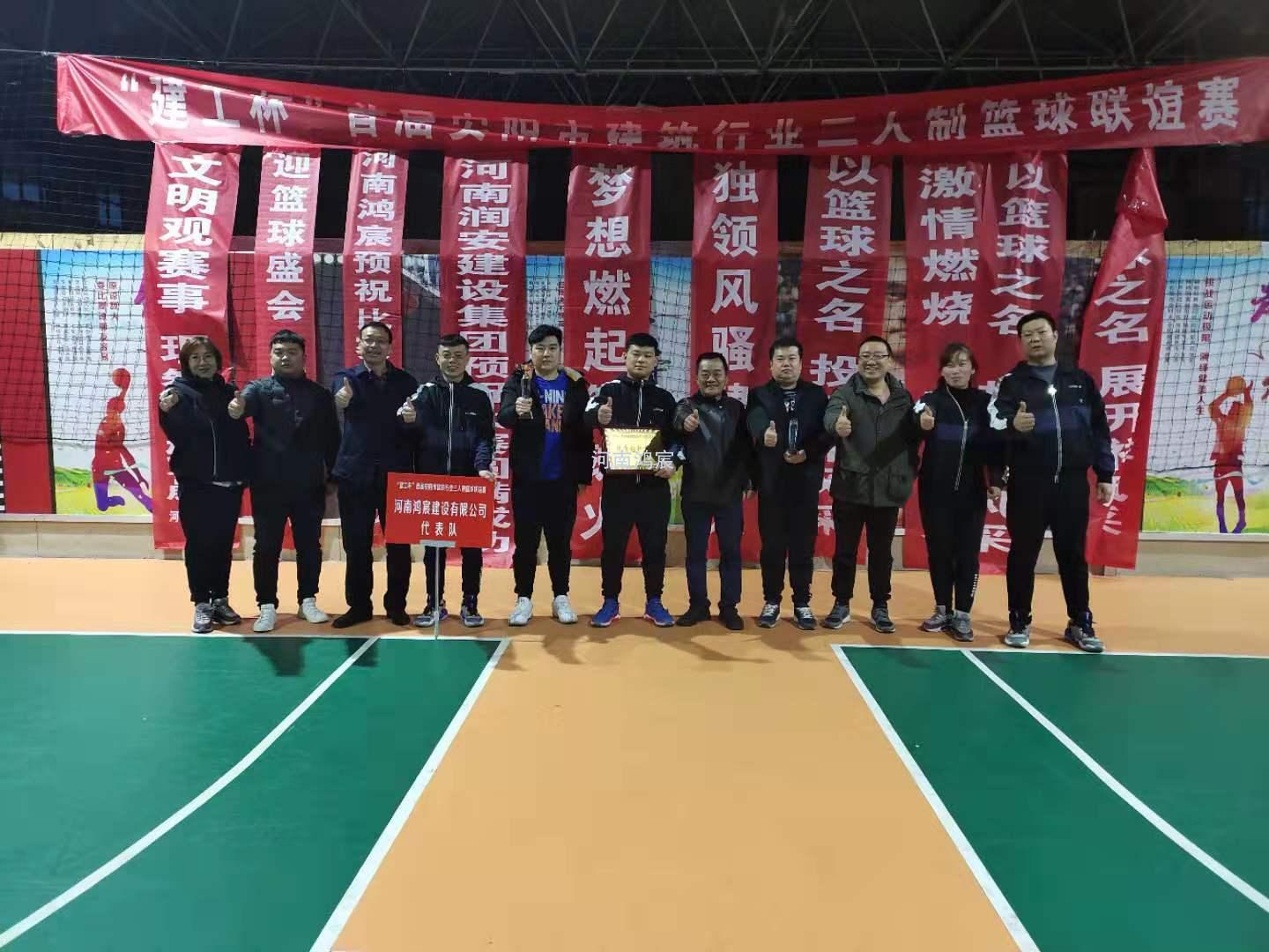 團(tuán)結(jié)奮進(jìn)，迎“籃”而上——首屆安陽(yáng)市建筑行業(yè)三人制籃球聯(lián)誼賽圓滿結(jié)束！ 