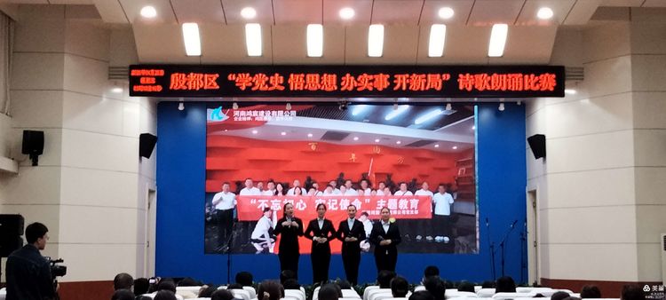 河南鴻宸參加殷都區(qū)“學黨史 悟思想 辦實事 開新局”詩歌朗誦比賽并取得優(yōu)異成績！