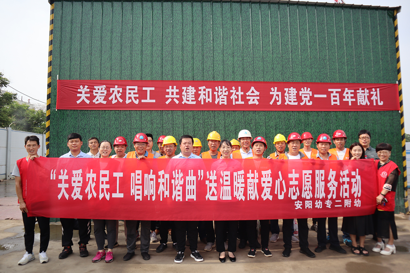 河南鴻宸建設(shè)有限公司聯(lián)合工會聯(lián)合安陽幼兒師范高等?？茖W(xué)校第二附屬幼兒園到工地開展送清涼活動！