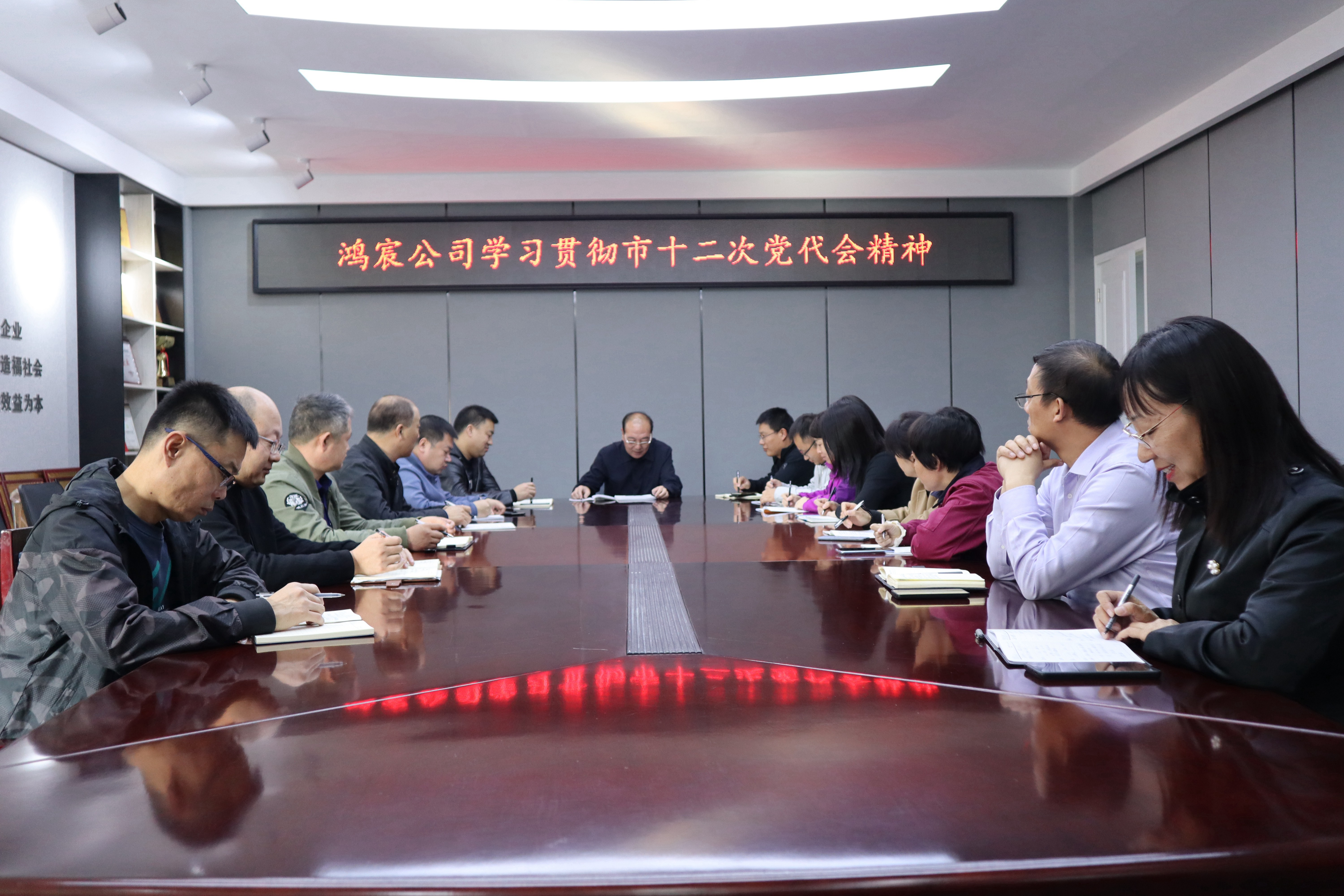 【鴻宸動態(tài)】深入學(xué)習(xí)貫徹安陽市十二次代表大會精神，凝心聚力譜寫新篇章！