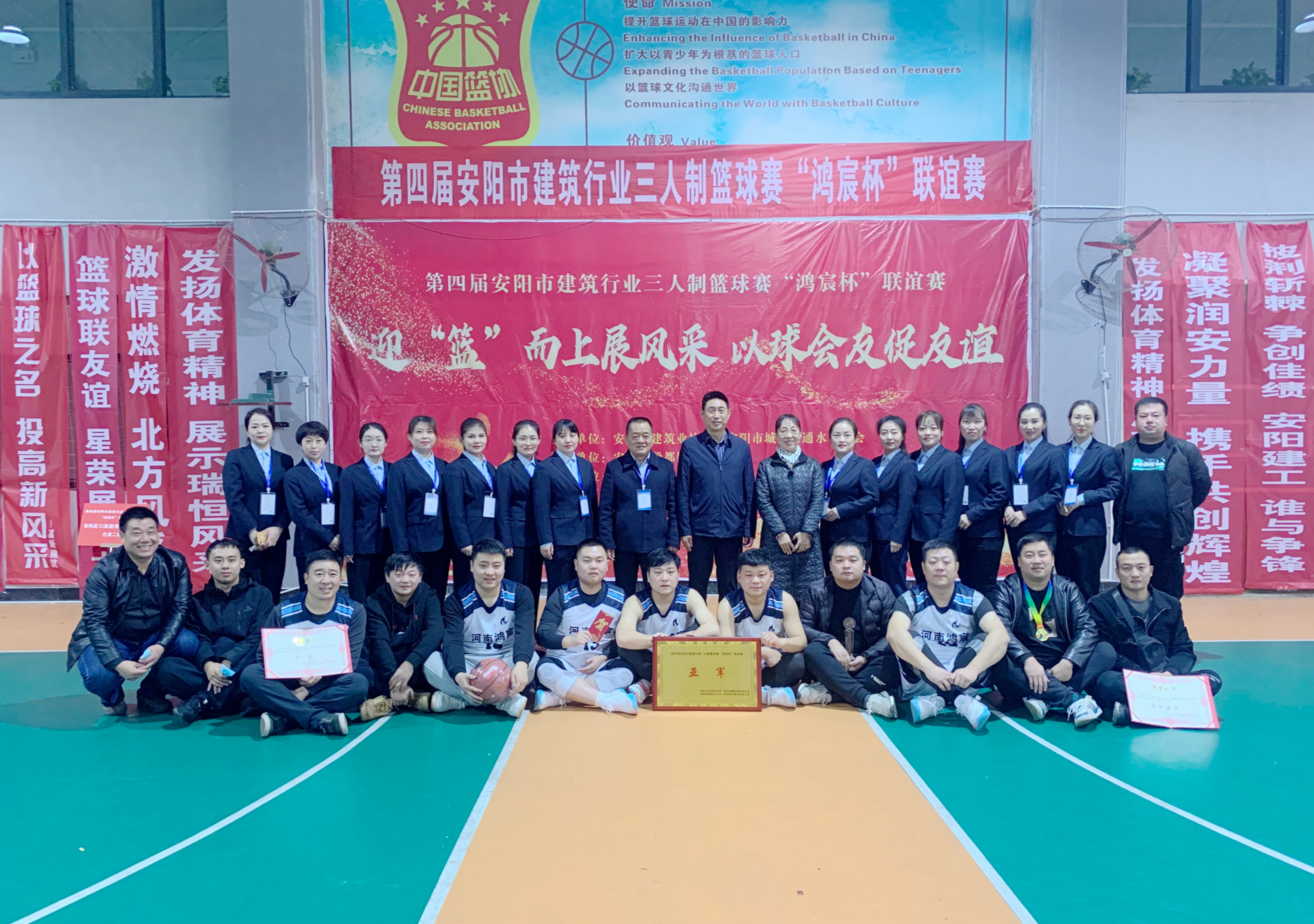 河南鴻宸承辦的第四屆安陽市建筑行業(yè)三人制籃球賽“鴻宸杯”聯(lián)誼賽圓滿結(jié)束！