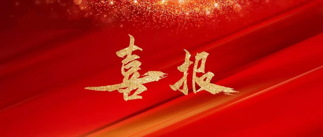 河南鴻宸建設(shè)有限公司榮獲“2022年度納稅企業(yè)貢獻(xiàn)”獎、張?zhí)煳渫緲s獲“2022年度出彩殷都人—優(yōu)秀企業(yè)家”稱號！