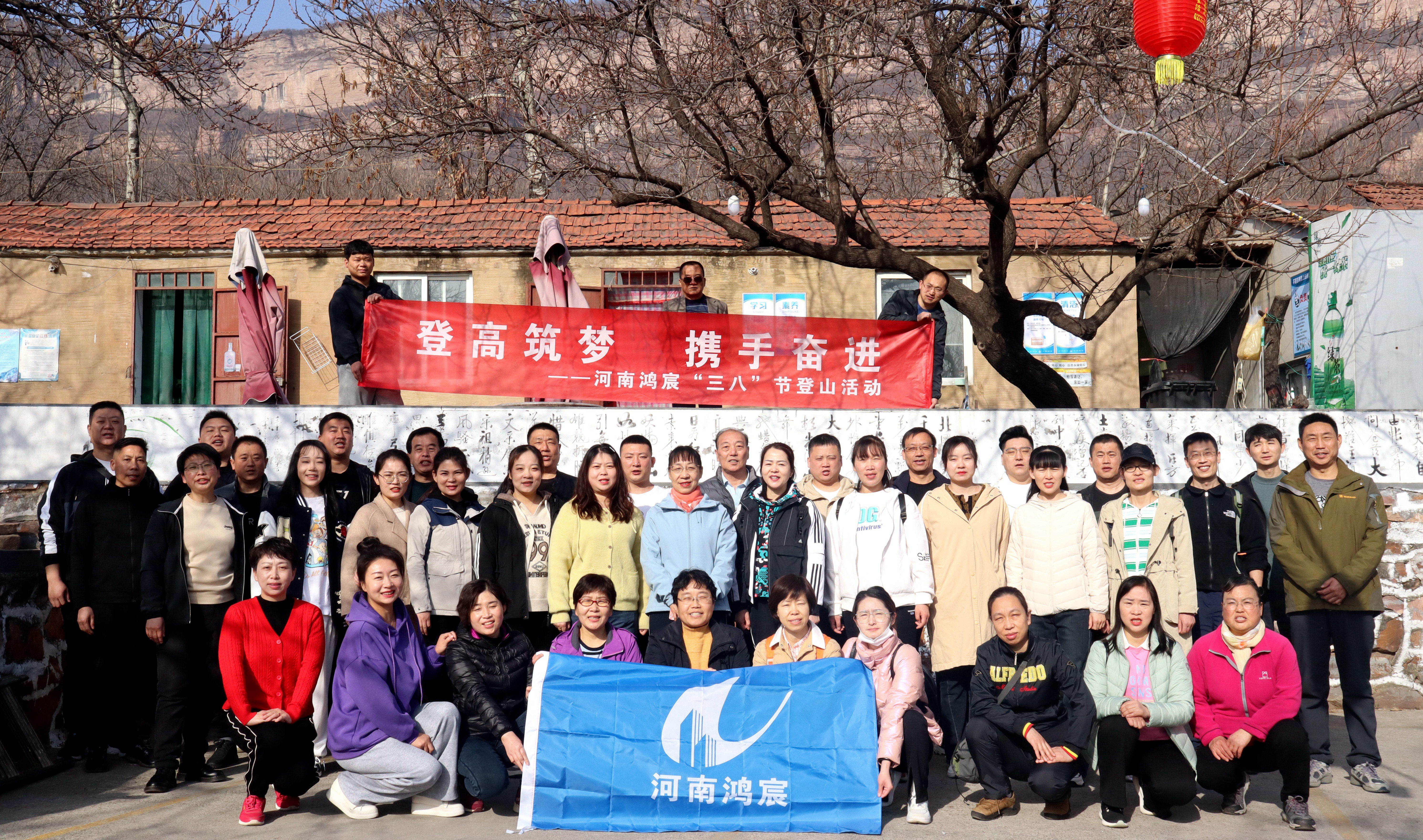 【登山筑夢 攜手奮進(jìn)】河南鴻宸舉辦慶祝“三八”節(jié)登山活動！