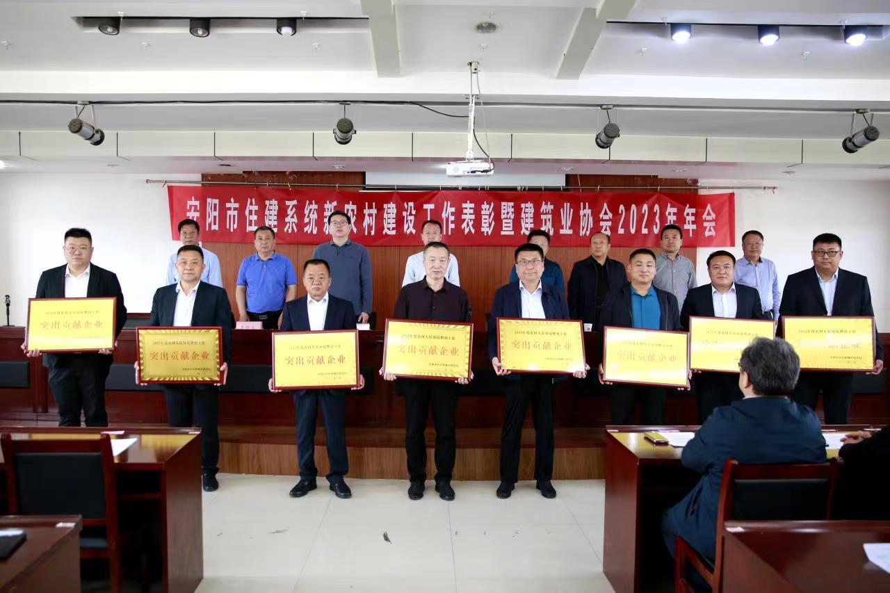 河南鴻宸榮獲安陽市“2022年度農(nóng)村人居環(huán)境整治工作突出貢獻(xiàn)獎”