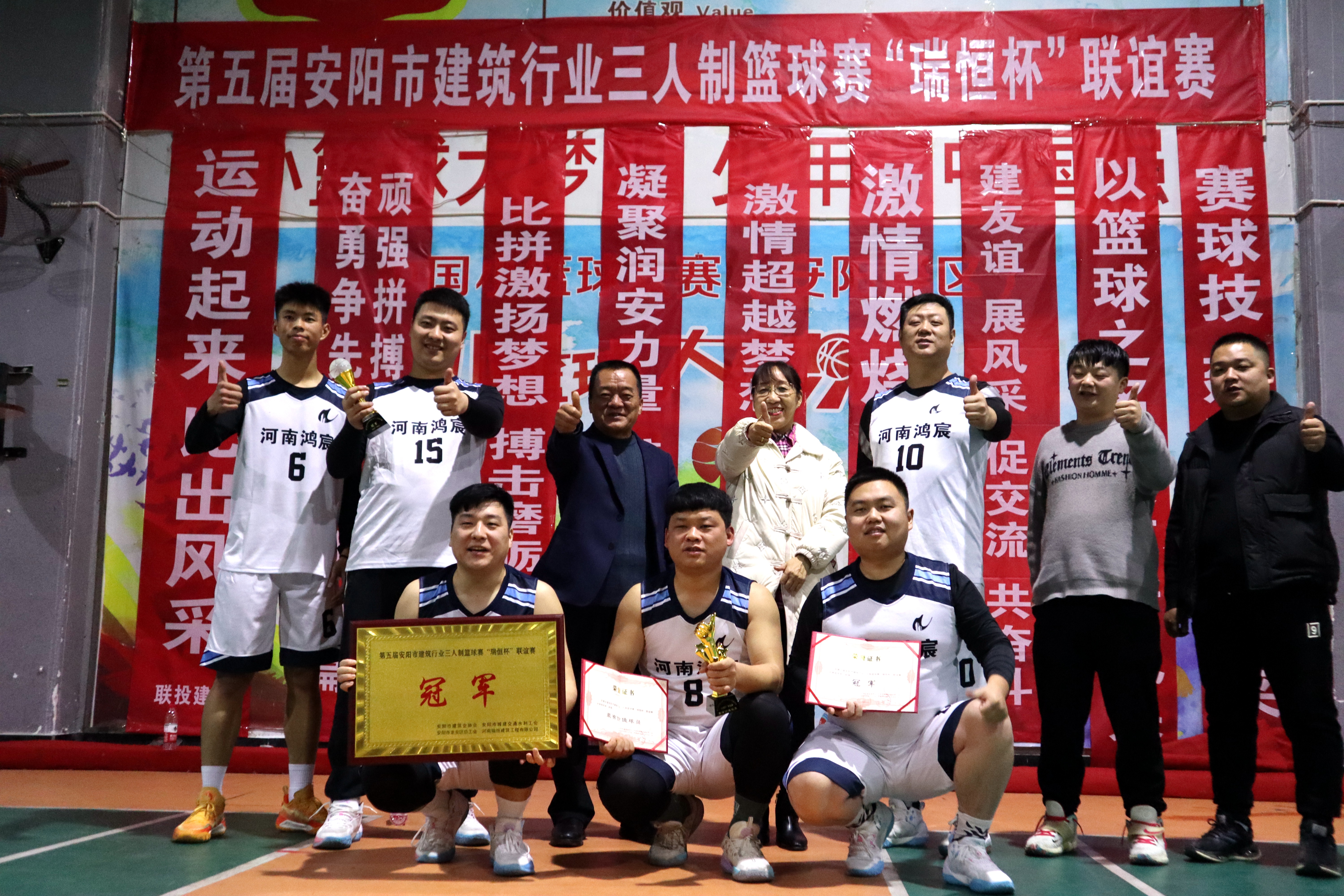 【喜報】熱烈祝賀鴻宸籃球隊榮獲第五屆安陽市建筑行業(yè)三人制籃球賽冠軍！郭劍獲最有價值球員！